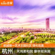 黄山酒店预订 宏村景尚云端禅文化会所公寓预定 总统套房 
