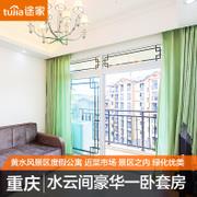 重庆酒店预订 黄水途家水云间公寓预定 豪华一卧套房 