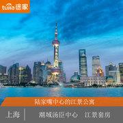 上海酒店预订 途家潮域汤臣中心公寓预定 江景一居室-信用住 